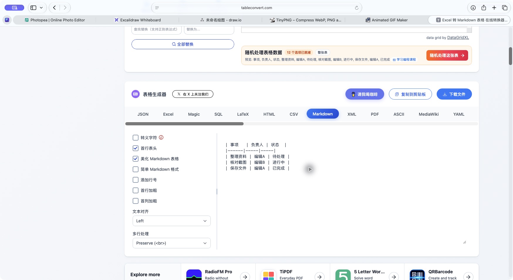 TableConvert 表格转换头图