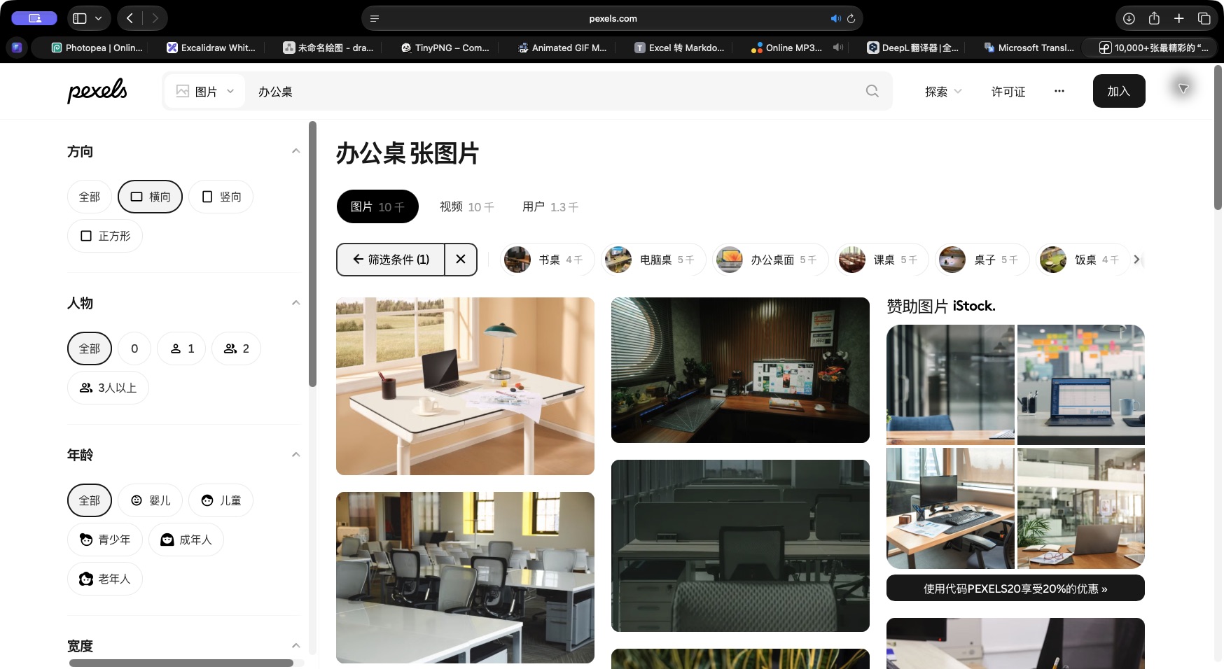 Pexels 免费图片与视频素材头图